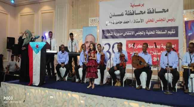 السلطة المحلية والمجلس الانتقالي بالمنصورة ينظمان حفلا لإحياء يوم الاستقلال الوطني ال30 من نوفمبر.