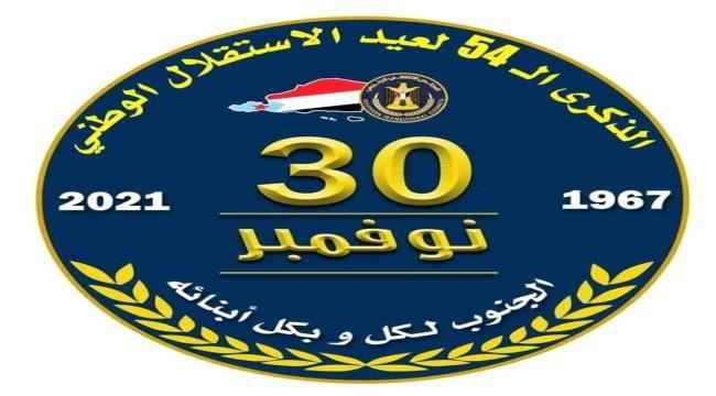 انتقالي الصعيد بشبوة يحدد مكان إقامة إحتفالية ذكرى عيد الاستقلال