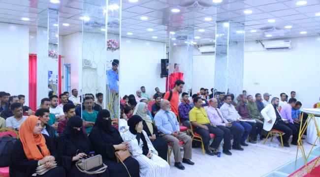 برعاية وزير الشؤون الاجتماعية والعمل..إشهار  منظمة المهجر للتنمية والتطوير في العاصمة عدن