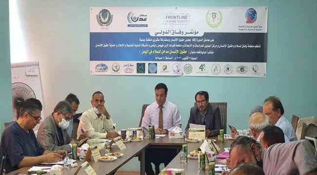الأردن.. مؤتمر الوفاق الدولي: "الانتقالي الجنوبي" طرف أساسي في حل الأزمة اليمنية