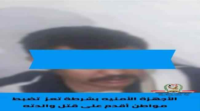 جريمة صادمة في تعز.. قتل والدته شنقاً لنهب مجوهراتها