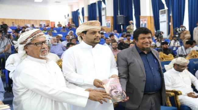 برعاية وحضور معالي وزير الكهرباء والطاقة..اختتام فعاليات يوم اللغة المهرية 2021 بحفل خطابي وتكريمي