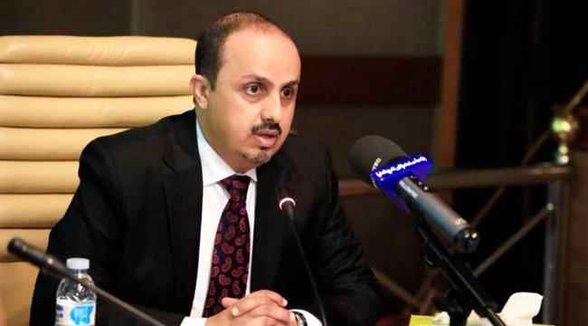 الإرياني يحذر من مخطط حوثي لإغراق المناطق الخاضعة لسيطرته بالمخدرات