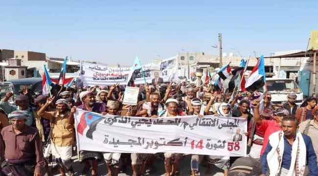 أبين.. مسيرة ومهرجان خطابي حاشد بالمحفد إحتفاءً بذكرئ 14 اكتوبر المجيدة
