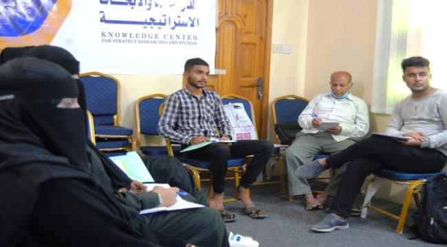 ينظمها مركز المعرفة للدراسات والبحوث الإستراتيجية.. تدشين ورشة عمل "الكتاب والباحثين الأولى في حضرموت" 
