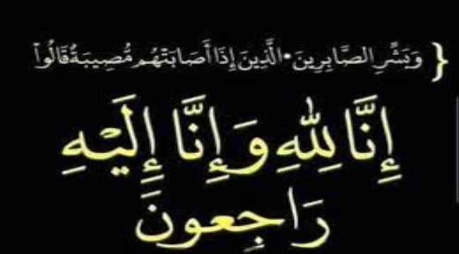 القائد توفيق الهابون يعزي آل المجيدي وذلك بوفاة الشيخ عبدالرزاق المجيدي