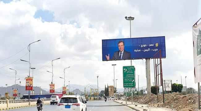 رفع لافتة عليها صورة جورج قرداحي في  صنعاء 