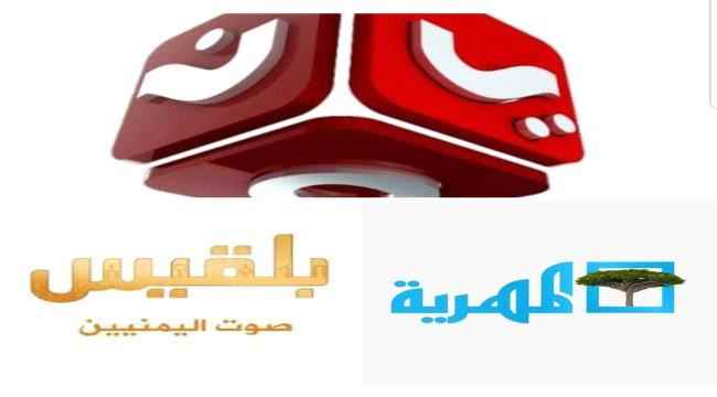 الكشف عن تحركات تركية لإغلاق قنوات يمنية اخوانية