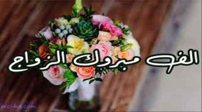 مبارك آل ذياب ودامت دياركم عامره بالمسرات والافراح