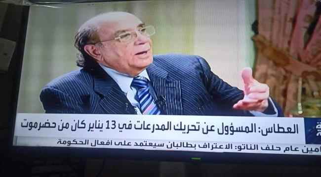 سلمان :العطاس كان شريكا في صناعة الأحداث الماضية ولكن ليس من حقه الهروب منها