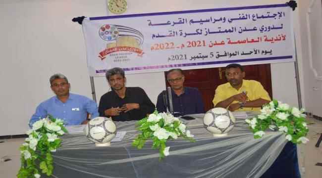 الجمعة.. الوحدة وشمسان في افتتاحية دوري عدن الممتاز لكرة القدم  