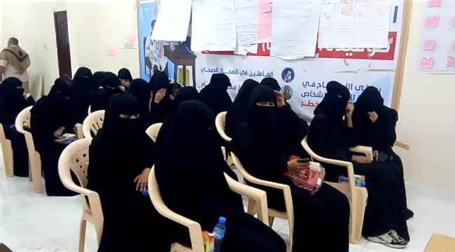 ادارة المرأة بانتقالي الديس الشرقية تنظم دورة تدريبية في الإسعافات الأولية للفتاة الريفية