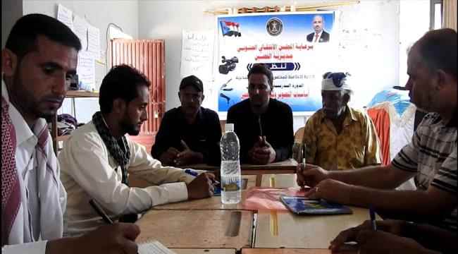 أنتقالي الحصين بالضالع يدشن الدورة تدريبية الثانية حول أساسيات كتابة الخبر الصحفي