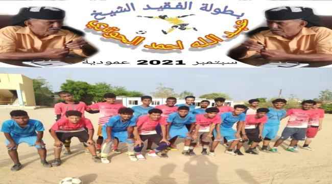 بجهد شبابي فقط.. عمودية يتربع صدارة المجموعة الاولى في دوري الفقيد الحوتري