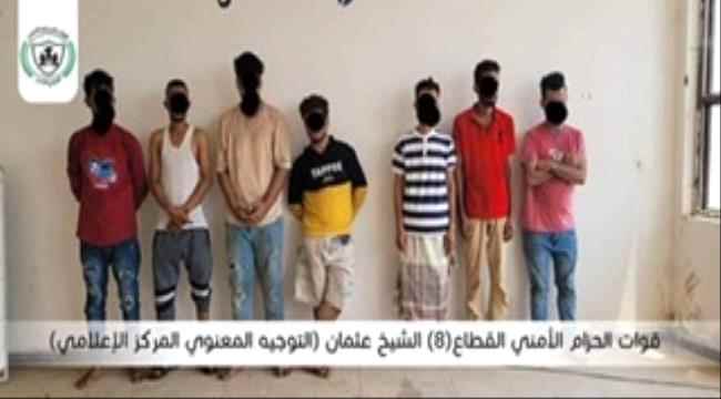 قوات الحزام الأمني تضبط عددٍ من المروجين والمتعاطين لمادة الحشيش والحبوب المخدرة، بالقطاع الثامن 