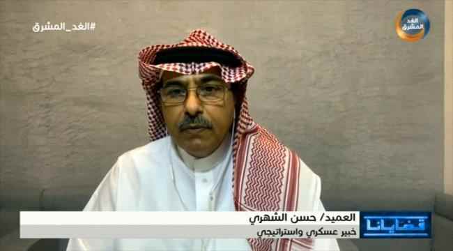 خبير عسكري سعودي:تحرير اليمن يتحقق بتنظيف الشرعية من خيانات حزب الإصلاح والإقتداء بالمقاومة الجنوبية 