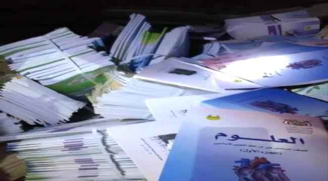 أبين : الحزام الأمني يضبط عصابة سطت على 2000 كتاب مدرسي	