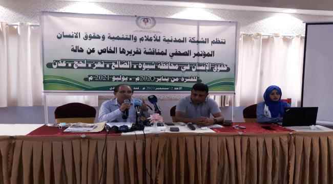 مؤتمر يكشف حجم جرائم مليشيات "الحوثي والإخوان والقاعدة" في المحافظات الجنوبية