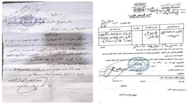 وثائق.. قيادي إصلاحي يختطف مسن ويمنع سفره لعلاج ابنته المصابة بالسرطان في تعز