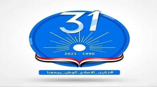 الإخوان .. من منابر المساجد إلى كراسي " الحكم" 
