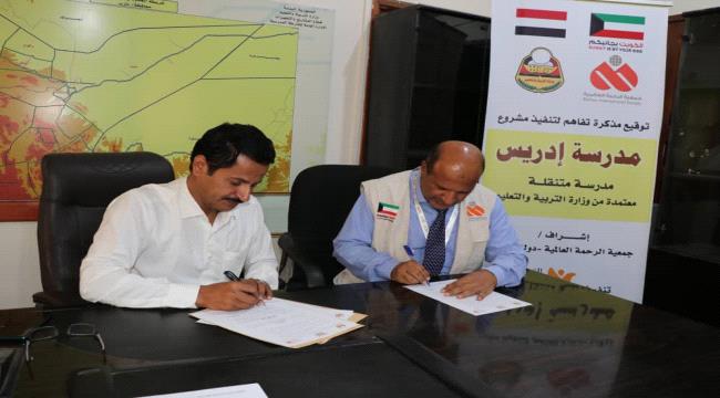 نائب وزير التربية والتعليم يوقع اتفاقية تعاون مشترك مع مؤسسة التواصل للتنمية الإنسانية