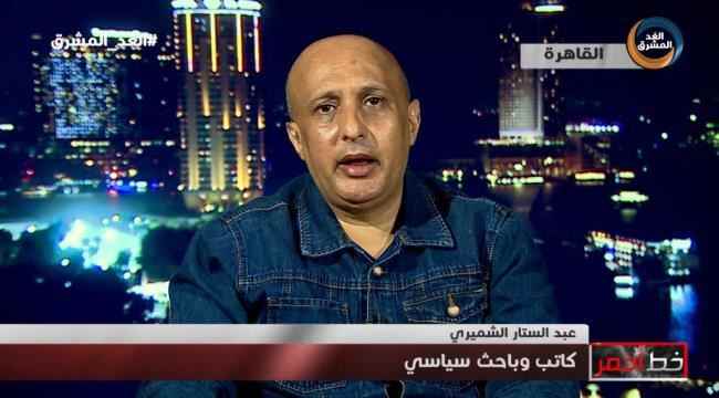 سياسي يمني : الهجوم الإعلامي والسياسي على التحالف العربي والجنوب حرب بدعم خارجي لأدواتهم في الداخل "الحوثي والإخوان  "