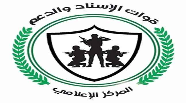 قيادتي الأحزمة الأمنية والدعم والإسناد تؤكد انها على اهب الإستعداد لتنفيذ ماجاء في خطاب الرئيس 
