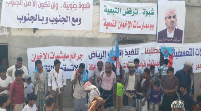 عاجل : مليشيا الإخوان تقتحم مقر المجلس الانتقالي في رضوم وتنفذ حملة اعتقالات