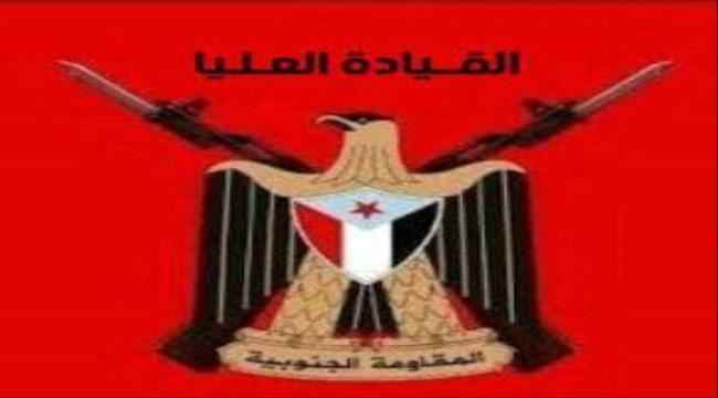 تشكيل قيادة محلية للمقاومة الجنوبية في جول مدرم والسراحنة بمسيمير لحج