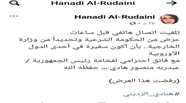 متحول جنسيا  يرفض عرض من الخارجية اليمنية لتعيينه سفيرا في دولة اوروبية