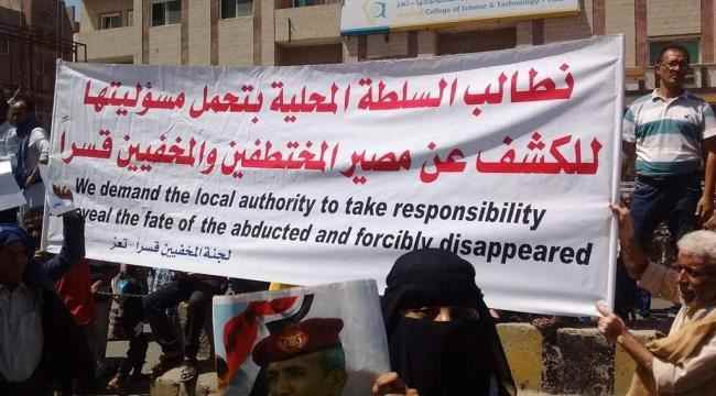 تجاهل السجون السرية بتعز يفضح مصداقية تقرير لمنظمة سام الإخوانية