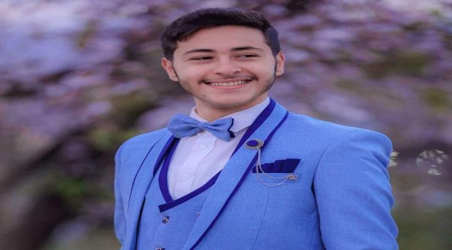 فنان يمني شاب يغادر اليمن عقب تعرضه لمحاولة إغتيال 