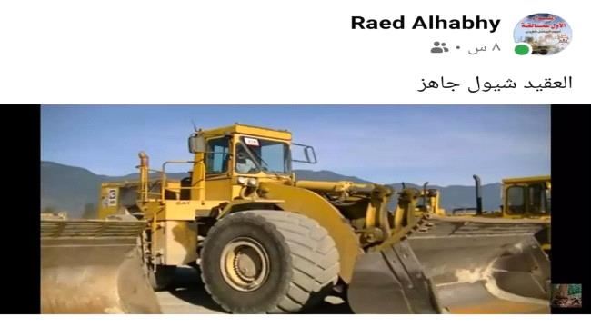 عقب سقوط بيحان... قائد اللواء الأول عمالقة : العقيد شيول جاهز