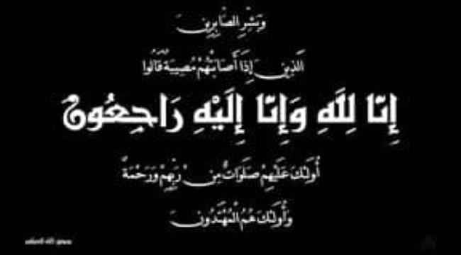 صبرا آل عثمان