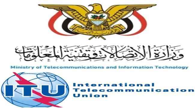 لقاء بين وزارة الاتصالات وتقنية المعلومات والاتحاد الدولي للاتصالات افتراضياً