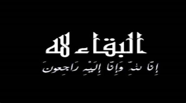 صبرا جميلا آل باراس 