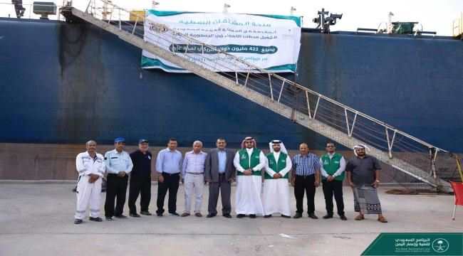 دفعة جديدة من منحة النفط السعودية تصل إلى عدن