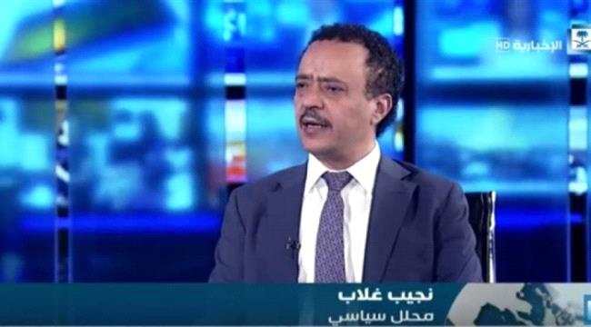 غلاب: اذا لم تنتج عن مشاورات الرياض إصلاح منظومة الشرعية فإنها قد تصل إلى أفق مسدود