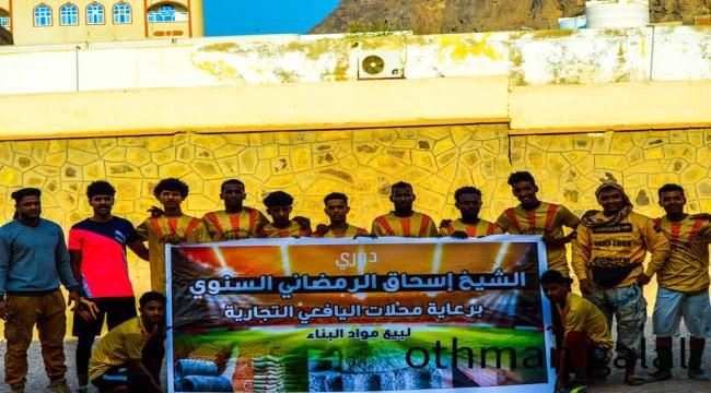 تعادل ايجابي بين فريقي ابو عزة وكاسترو بدوري محلات اليافعي التجارية بالمعلا