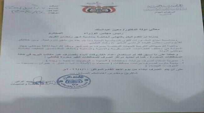 وزارة الخدمة المدنية تكشف حقيقة الوثيقة المتداولة بشأن صرف راتبين لكافة موظفي الدولة