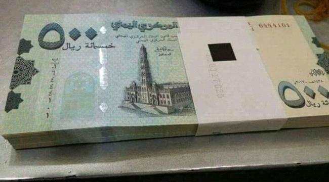 الشرق الاوسط : الدعم المالي يعزز قيمة الريال اليمني
