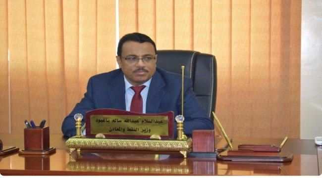 وزير النفط والمعادن يزف بشرى سارة لليمنيين