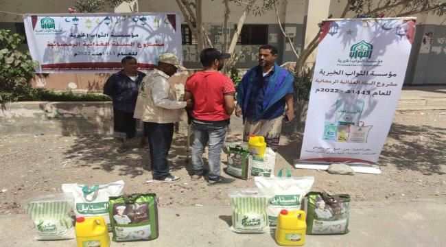 مؤسسة " شباب " للتنمية الشاملة توزع ( 250 ) سلة غذائية للمعاقين حركيا والمرضى بأبين