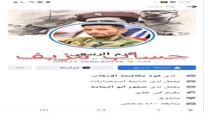 المستثمر "أكرم الربيعي" ينفي إمتلاكه حساب (كرم الربيعي) المزيف على الفيسبوك 