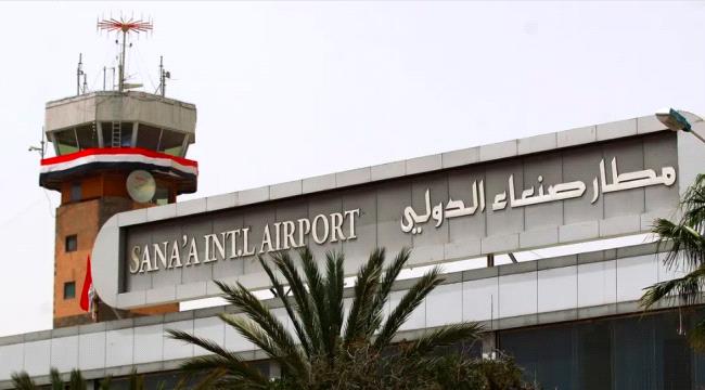 ميليشيا الحوثي ترفض خيارات تسهيل فتح مطار صنعاء