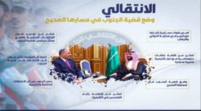 الإنتقالي..جهود حثيثة وخطوات سليمة لتحقيق تطلعات الشعب الجنوبي 