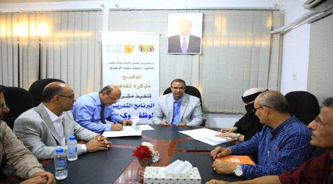بحضور الوزير الزعوري.. التوقيع على مذكرة تفاهم لبناء قدرات موظفي وكوادر وزارة الشؤون الاجتماعية والعمل