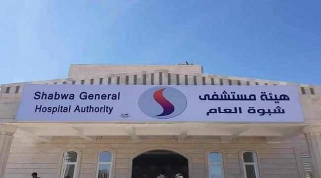 وفاة حالتين جراء قصف مليشيات الإخوان لمستشفى هيئة شبوة