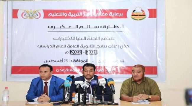 بنسبة نجاح بلغت 91.9%  وزارة التربية تعلن نتيجة اختبارات الثانوية العامة للعام الدراسي 2022/2021م 