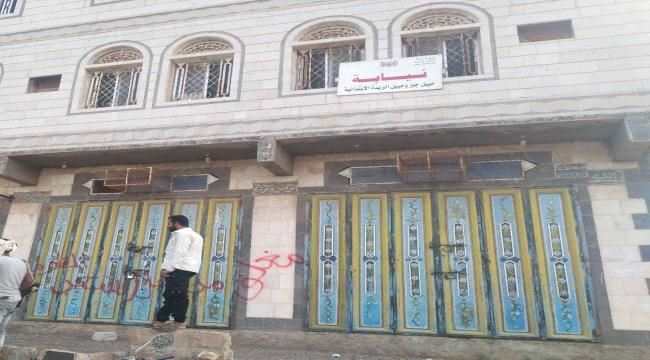 إغلاق مباني قضائية في ردفان